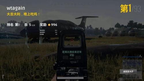 吃鸡电脑版最新爆料,画质升级，玩法革新，带你领略极致游戏体验！  第1张