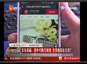 假货爆料新闻,最新爆料新闻深度解析  第2张