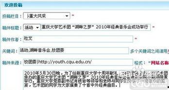 河北新闻爆料投稿流程视频,一键掌握投稿秘诀
