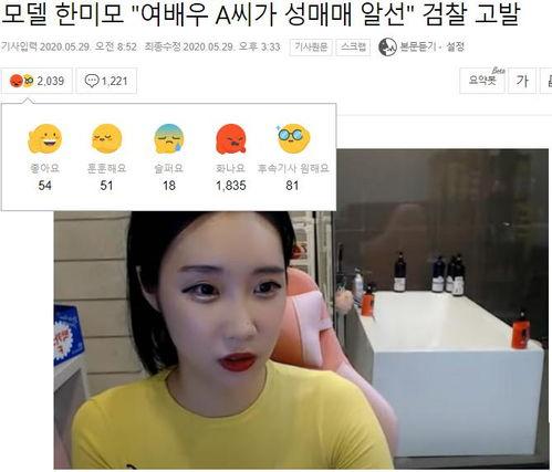 韩国圈最新爆料,揭秘韩国娱乐圈最新爆料！”  第2张